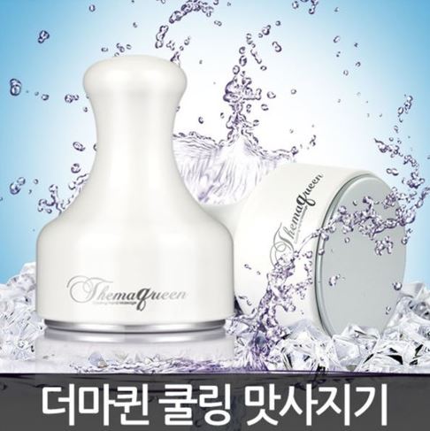 더마퀸쿨링마사지기