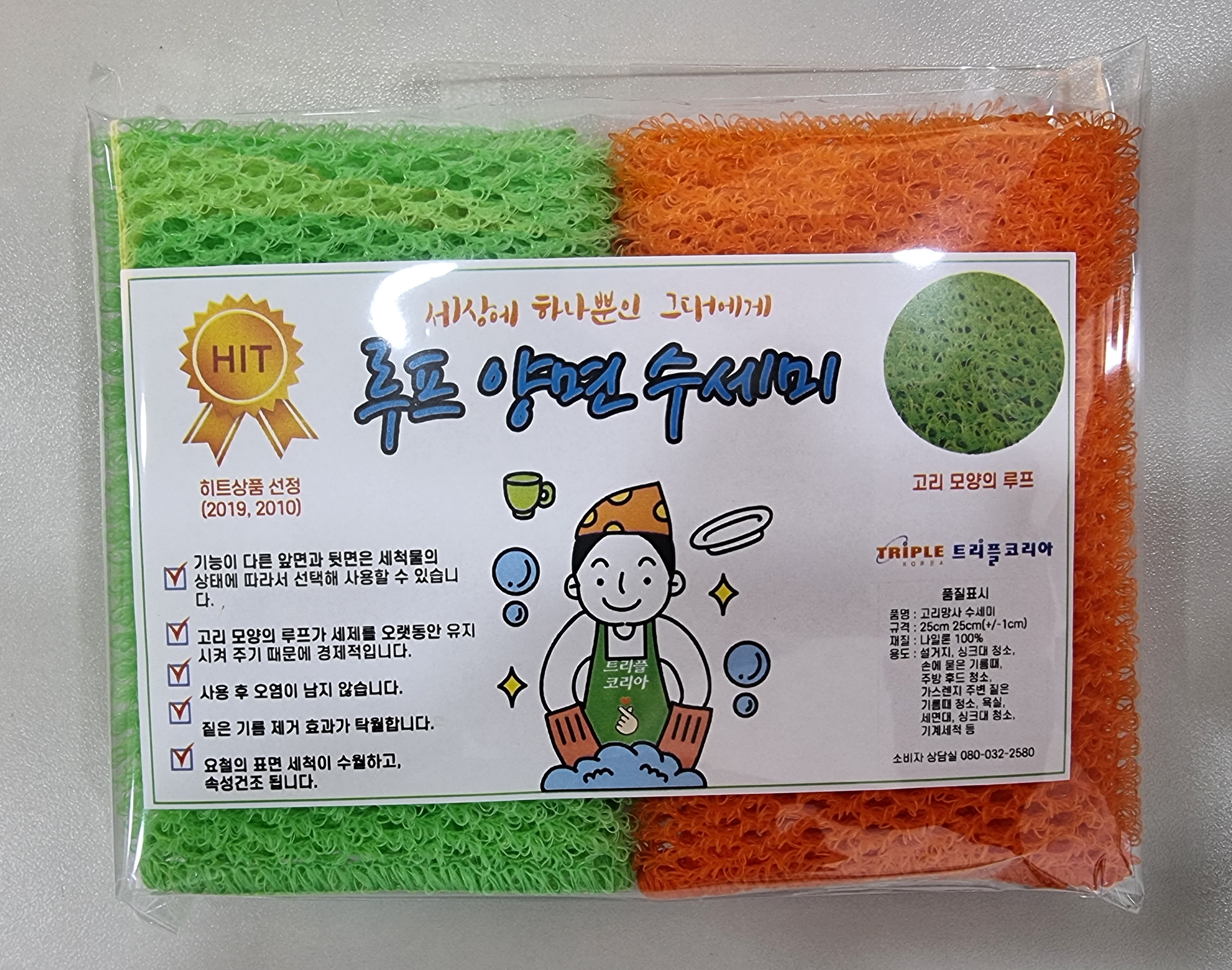 루프양면수세미 2P