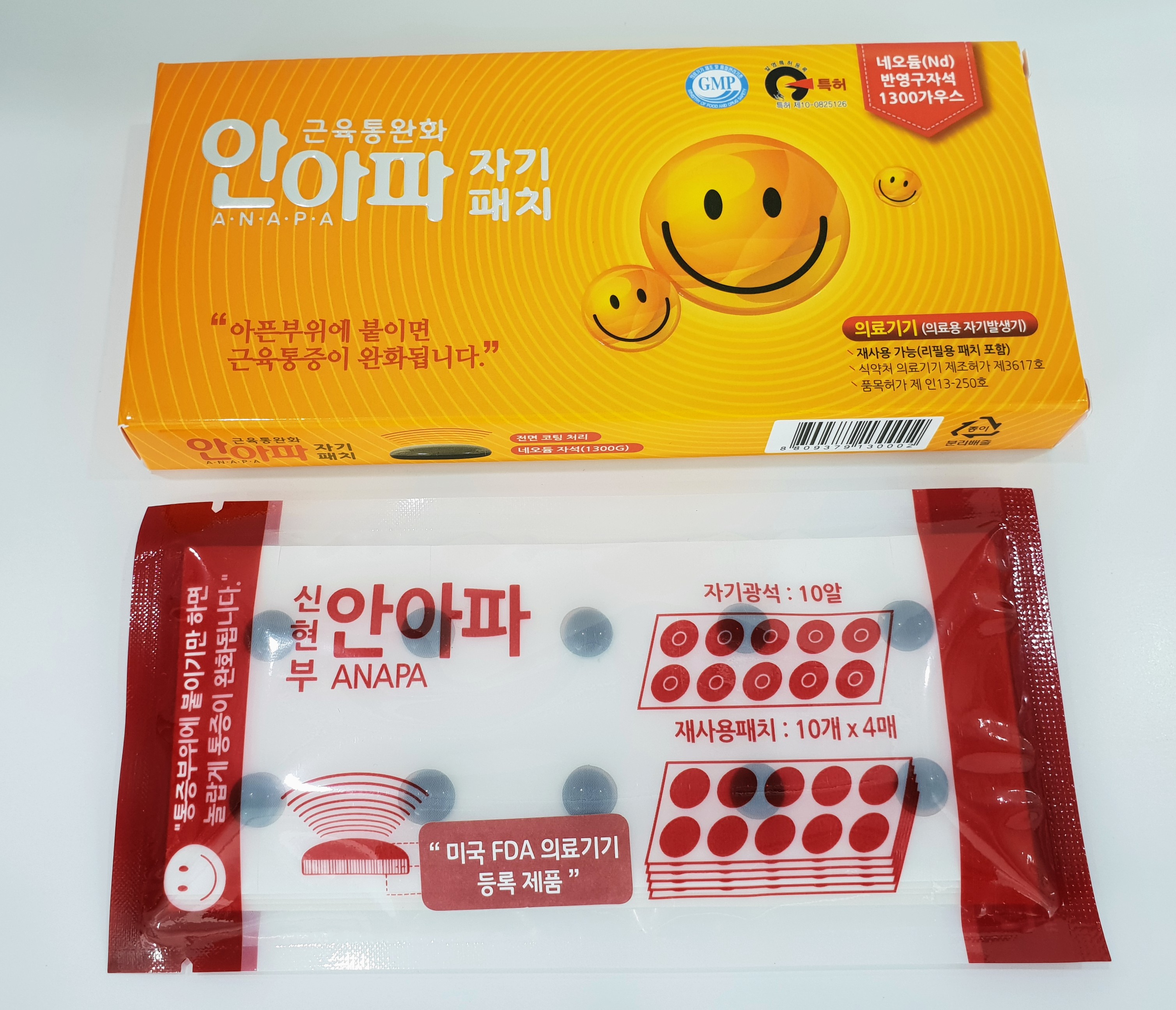 안아파 자기 패치(일반형)