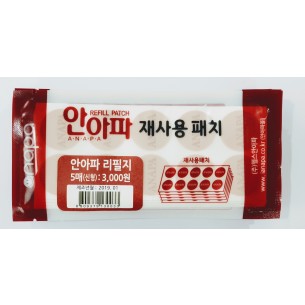안아파재사용패치(50매)
