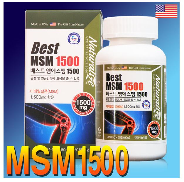 베스트MSM1500