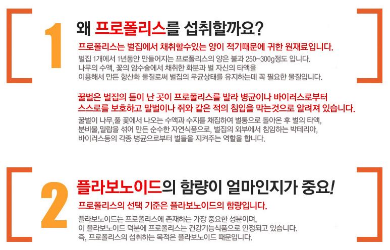 프리미엄프로폴리스(뉴질랜드)