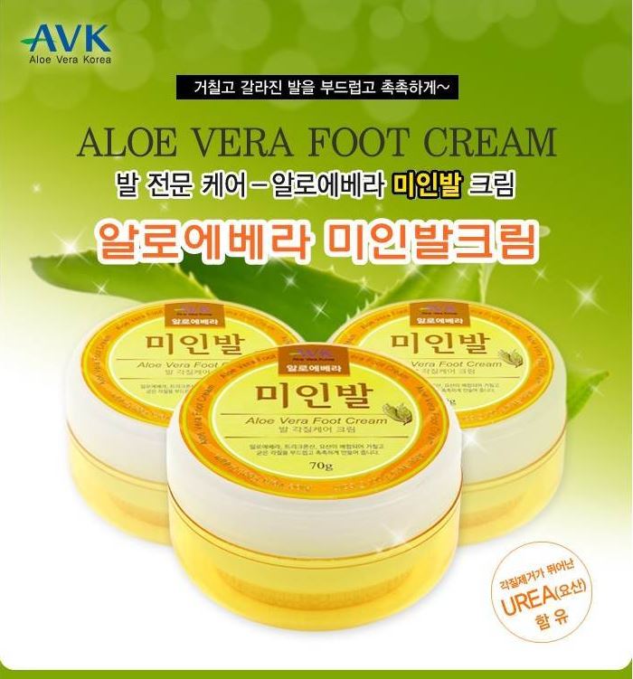 알로에베라 미인발